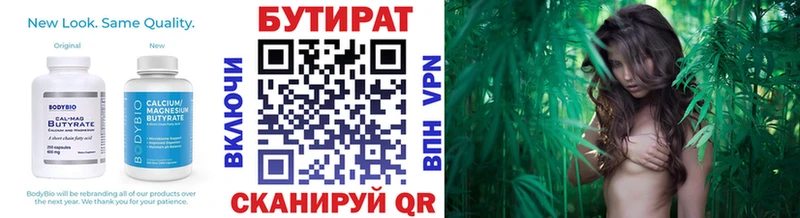 БУТИРАТ 99%  купить наркотик  Ногинск 