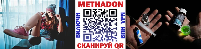 МЕТАДОН кристалл  Ногинск 