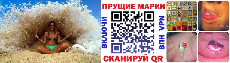 Марки N-bome 1,8мг  магазин продажи наркотиков  Ногинск 