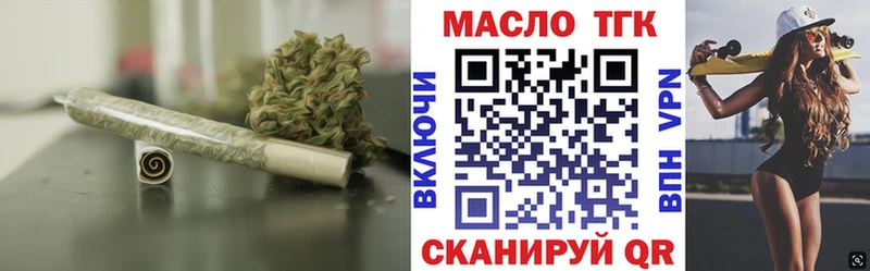 ТГК гашишное масло  Ногинск 